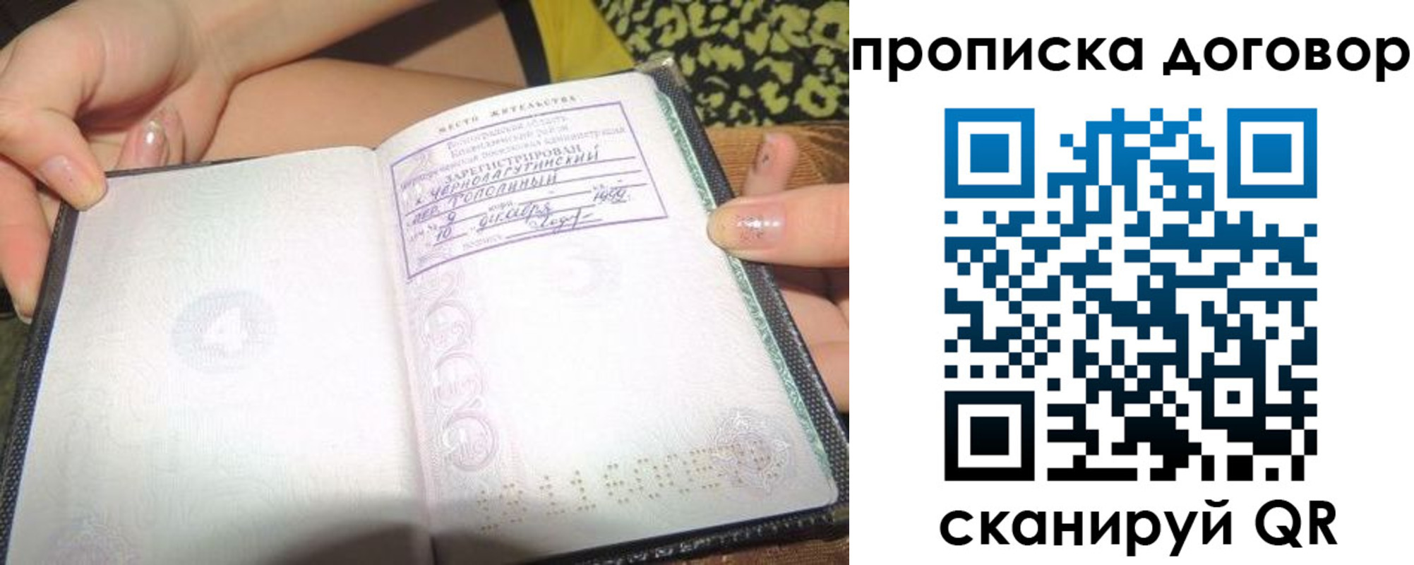 временная прописка в Качканаре