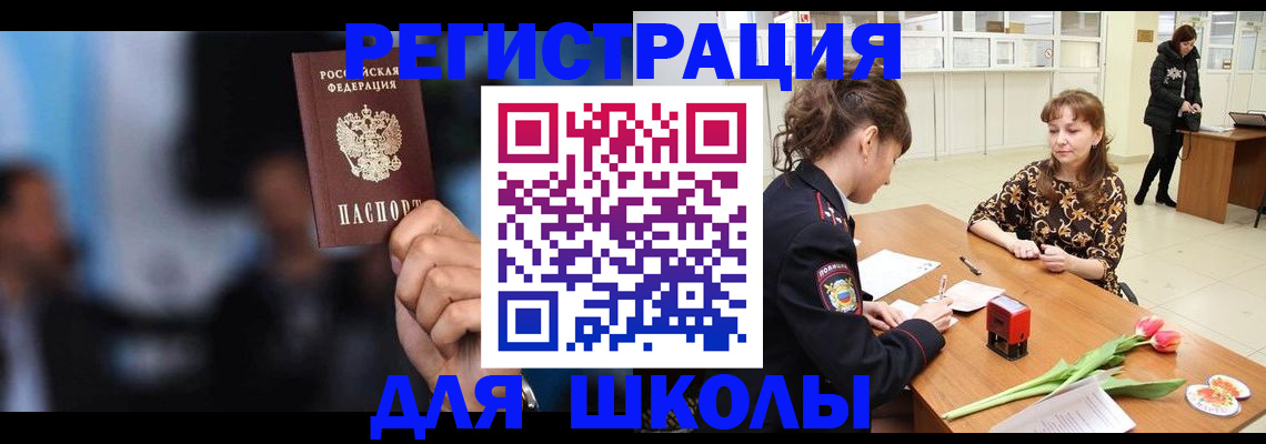 временная регистрация для всех в Качканаре