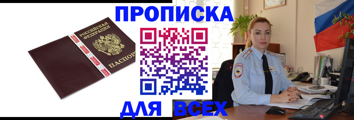 временная регистрация купить в Качканаре