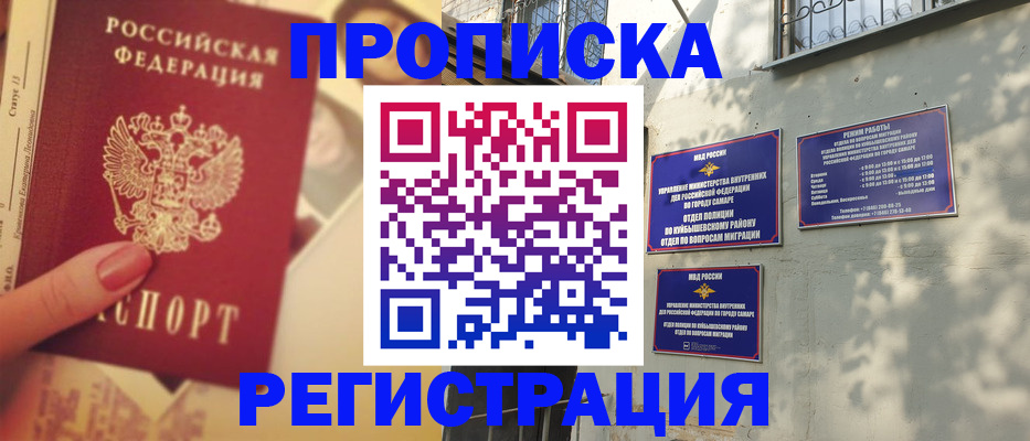 прописка штамп в Качканаре