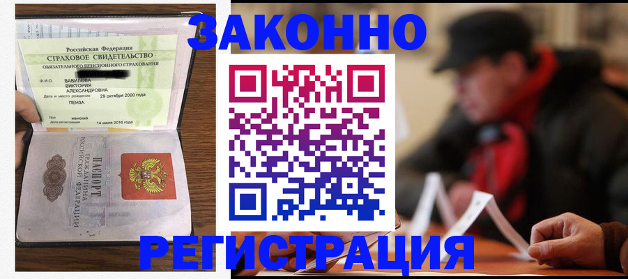 где прописаться в Качканаре