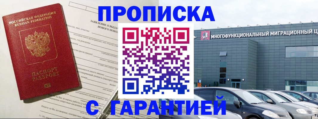 прописка поиск в Качканаре