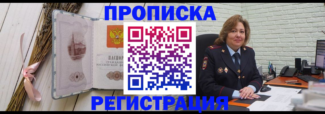 прописка гарантия в Качканаре