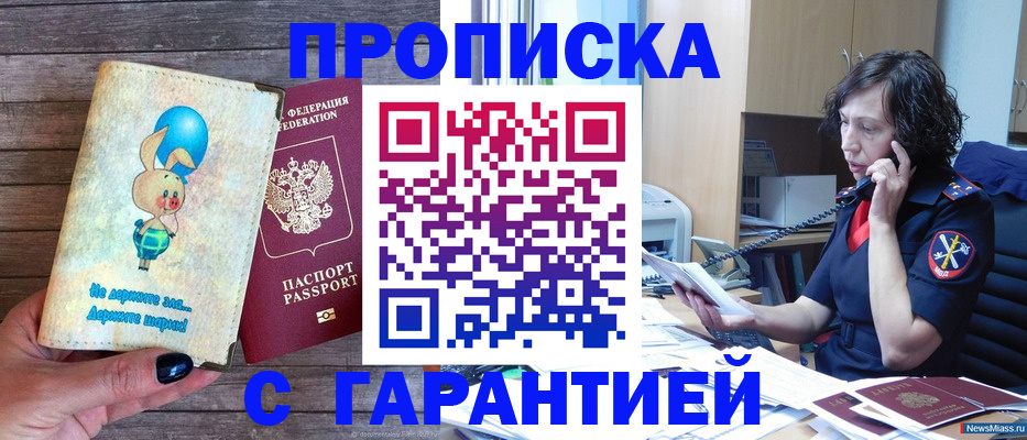 прописка от собственника в Качканаре