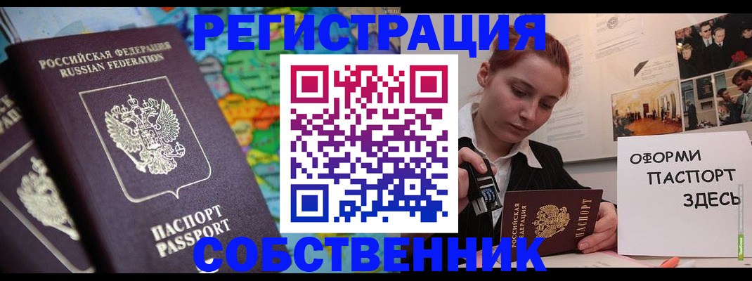 прописка в Качканаре